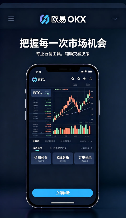下载欧交易所最新app安全交易